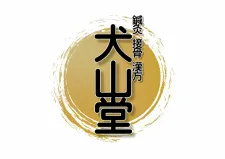 鍼灸・接骨・漢方の犬山堂