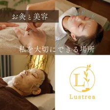 Lustrea鍼灸院