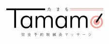 鍼灸・マッサージ Tamamo