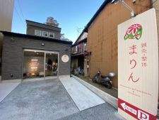 鍼灸・整体まりん