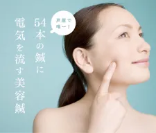 芦屋 楓鍼灸院