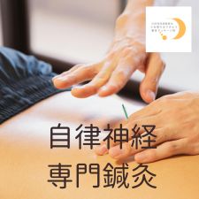 小台尾久はりきゅう整体院