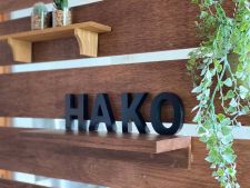はり灸 マッサージ Hako