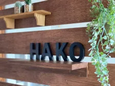 はり灸 マッサージ Hako