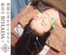 美容鍼灸院BIHADA