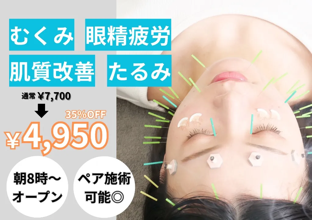 ラフテル鍼灸整骨院