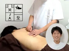 せきや鍼灸院