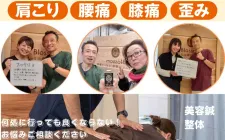 武蔵浦和 ブロッサム鍼灸治療院・整体院
