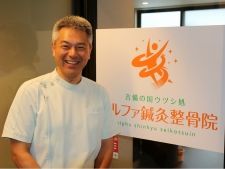アルファ鍼灸整骨院