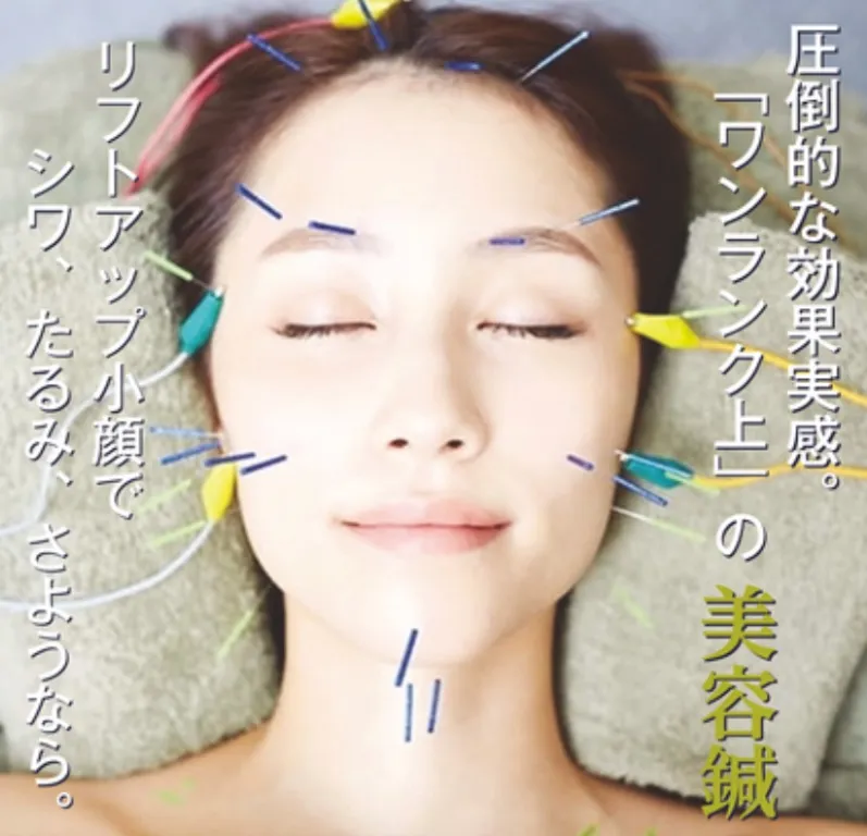 鍼灸まほろば KAGARI-Bi −Beauty & Body Care−