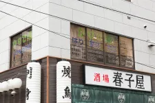 かなではり整体指圧