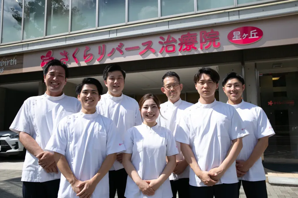 マッサージ・鍼灸・整骨　さくらリバース治療院 星ヶ丘