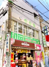 健康堂整骨院　学芸大学東口院