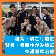 西千葉ありがとう鍼灸院