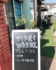 さくら咲く鍼灸整骨院