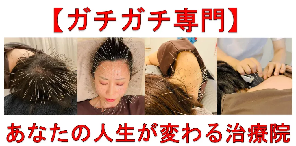 Crazy鍼灸整体院　烏丸御池院