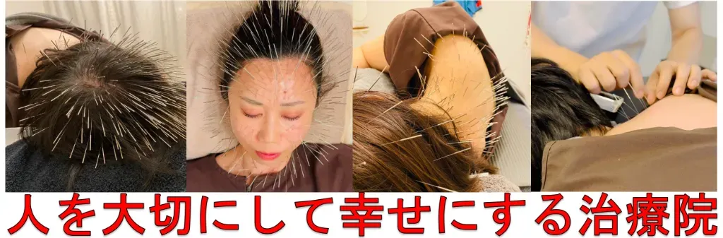 Crazy鍼灸整体院　烏丸御池院