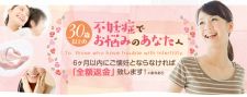 東京高齢不妊センター仲町鍼灸接骨院