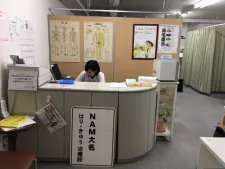 はりきゅう治療院NAM大名