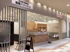 くまのみ整骨院 アリオ鷲宮院