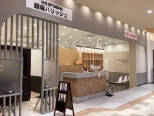 くまのみ整骨院 アリオ鷲宮院