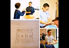 鍼灸マッサージトレーニングルームteba