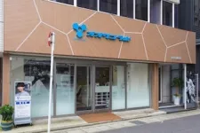オオサコラボ 整骨院・はりきゅう院