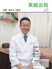 戸澤治療院