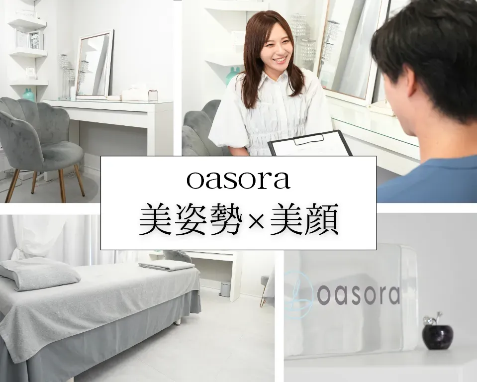 ～美容鍼と体の整えサロン～oasora【オアソラ】