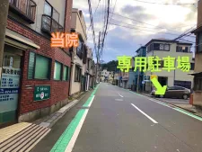 高橋鍼灸整骨院