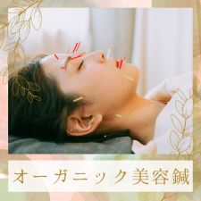 心地治療院　凪ぎのひ