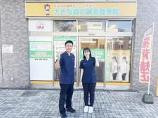 大きな森の鍼灸整骨院　西小倉駅院