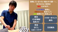 ようき鍼灸治療院