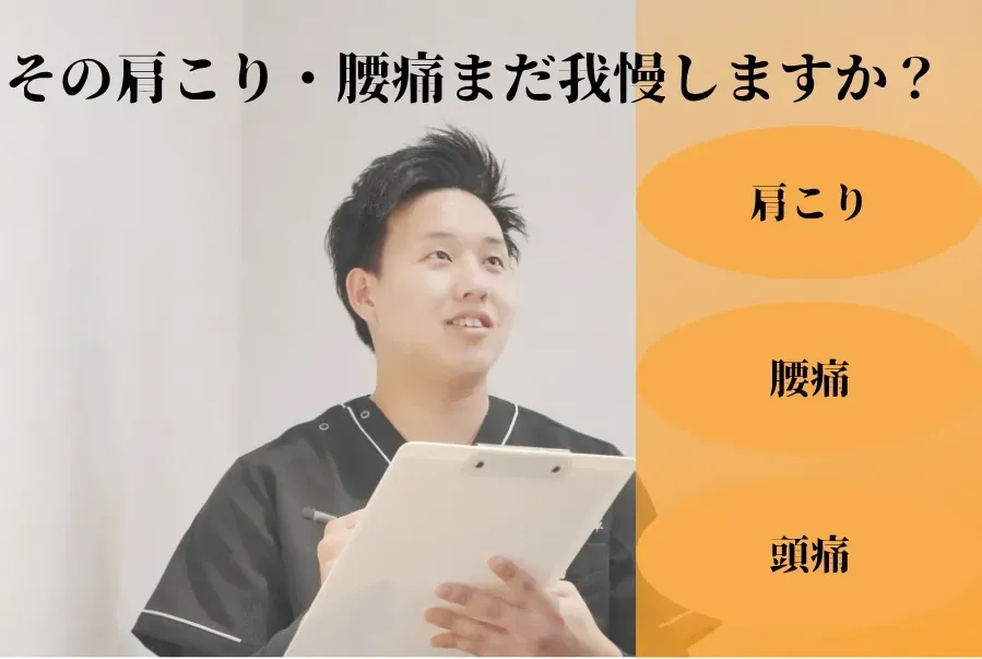 kukui鍼灸治療院