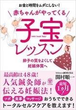 sekimura鍼灸院