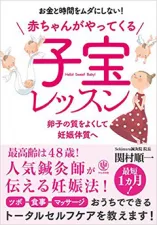 sekimura鍼灸院