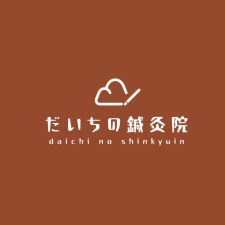 だいちの鍼灸院