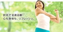 鍼灸院 楽