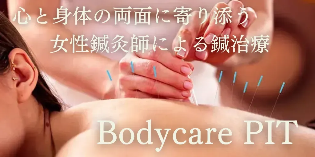 Bodycare PIT