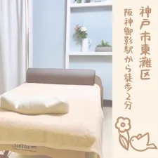 鍼灸サロン 典~ten~