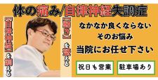 にしだ鍼灸治療院
