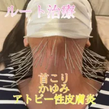 らいおん鍼灸整骨院