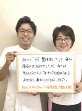 岐山はりきゅう接骨院