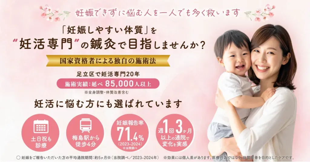 すずらん鍼灸院