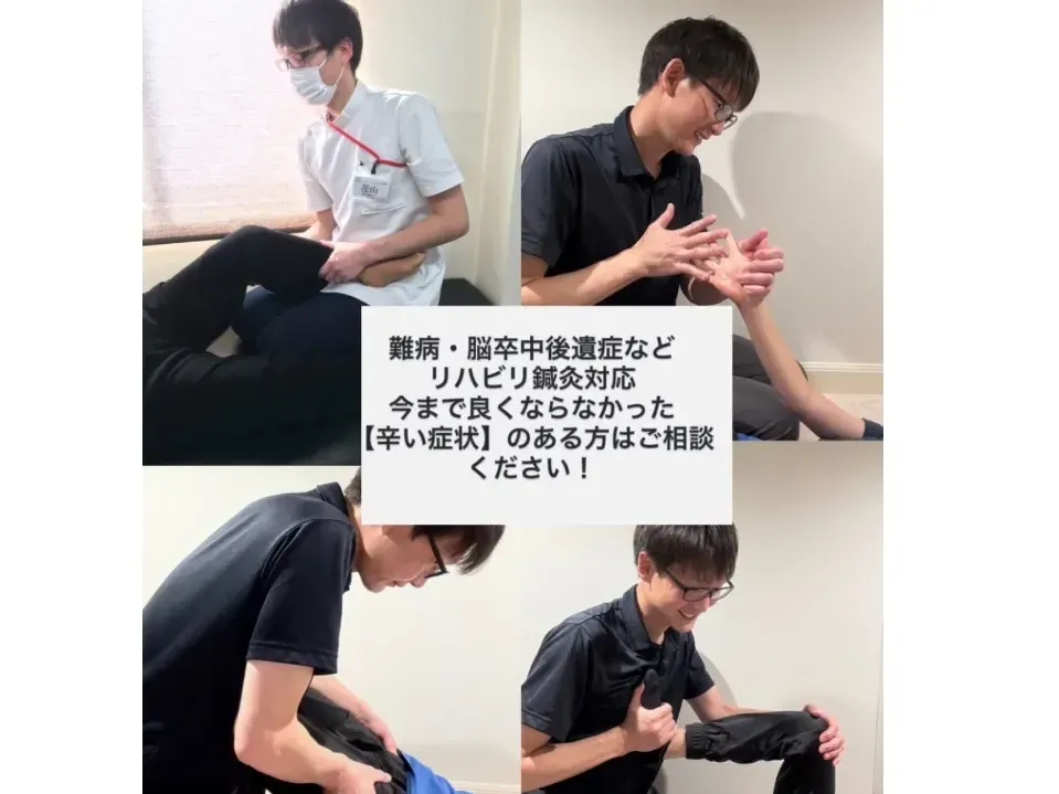 【自費訪問リハビリ・整体・鍼灸/横浜/大和/川崎/東京】オールリハ