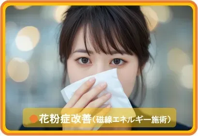 山本鍼灸院-bloom-【ルート治療専門院】