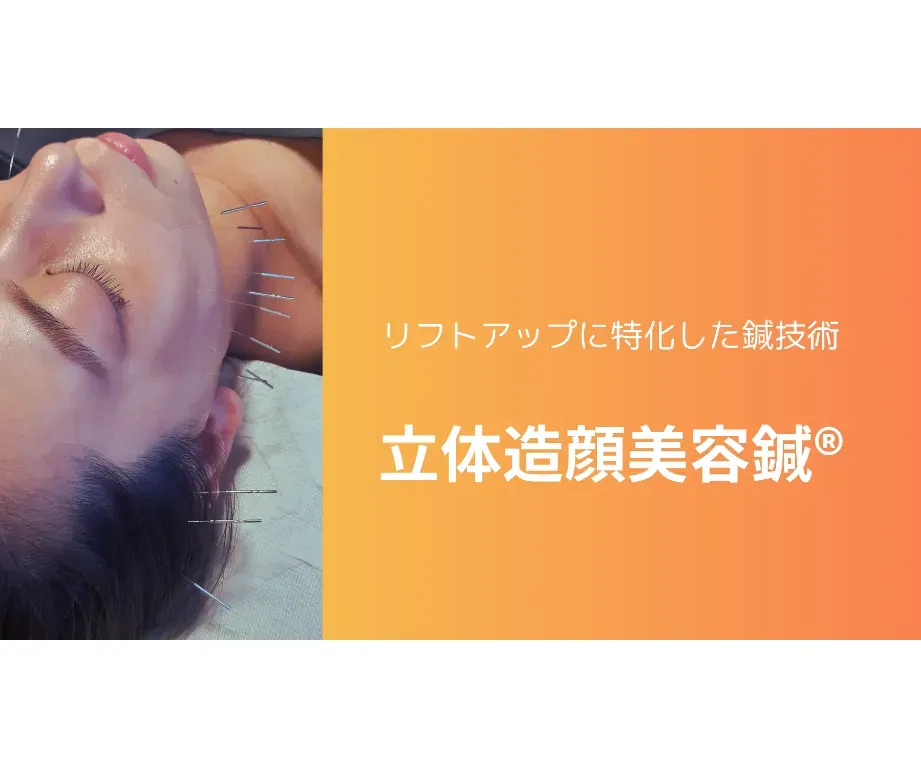 はりきゅう 環
