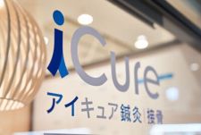 iCure鍼灸接骨院　イオンスタイル品川シーサイド