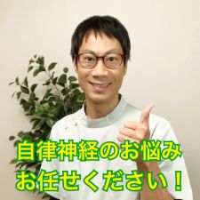 鍼灸ひののき