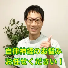 鍼灸ひののき